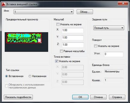 Lecția 2 Atașarea legăturilor externe către autocad, casp-log