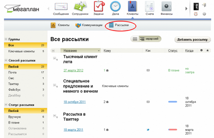 Lecția 5 - modul - clienții - în megaplan