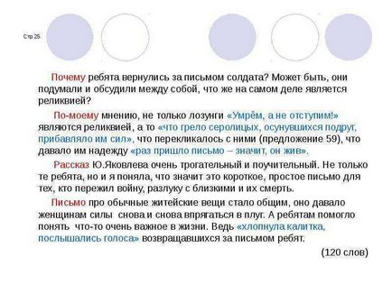 A fost pregătită o lecție cu privire la modul de realizare a misiunii cu raționamentul compoziției pentru prezentarea clasei a IX-a