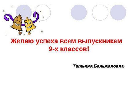 Урок по темі як виконувати завдання з твір-роздум для 9-х класів презентацію підготувала