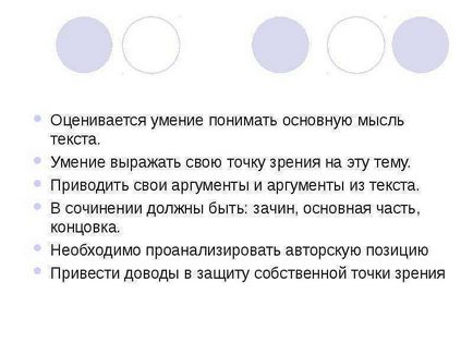 Урок за това как да изпълни дадена задача с едно есе-аргумент за представяне на 9-ти клас подготвени