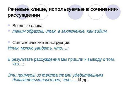 Урок по темі як виконувати завдання з твір-роздум для 9-х класів презентацію підготувала