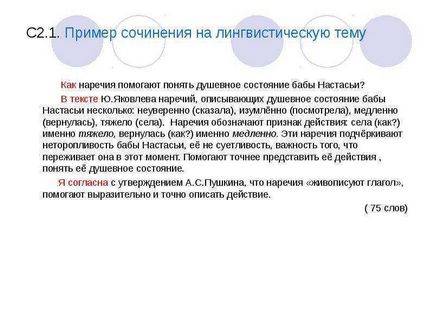 A fost pregătită o lecție cu privire la modul de realizare a misiunii cu raționamentul compoziției pentru prezentarea clasei a IX-a