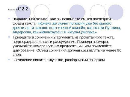 A fost pregătită o lecție cu privire la modul de realizare a misiunii cu raționamentul compoziției pentru prezentarea clasei a IX-a