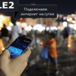 Послуга Автоплатеж від мтс як підключити, відключити і відгуки