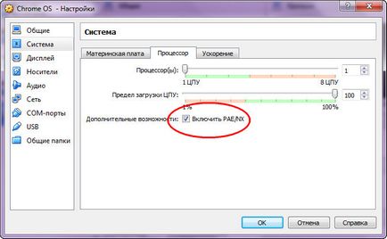 Встановлюємо операційну систему chrome os на virtualbox, білі віконця