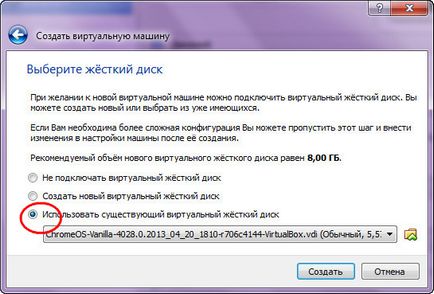 Встановлюємо операційну систему chrome os на virtualbox, білі віконця