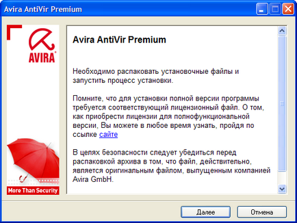 Установка і настройка антивіруса avira antivir premium - ячайнік - сайт для справжніх чайників