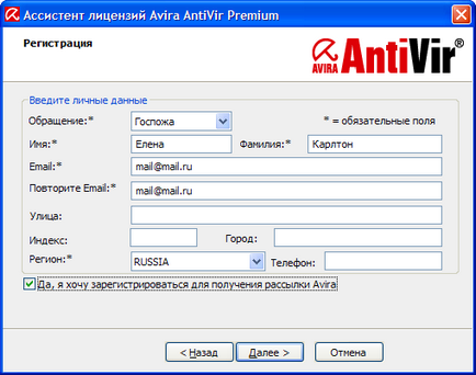 Instalarea și reglarea primului antivirus antivirus - un bug - un site pentru manechinele reale