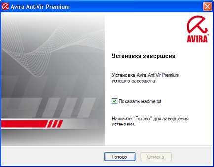 Установка і настройка антивіруса avira antivir premium - ячайнік - сайт для справжніх чайників