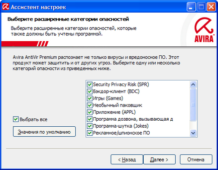 Установка і настройка антивіруса avira antivir premium - ячайнік - сайт для справжніх чайників