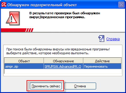 Установка і настройка антивіруса avira antivir premium - ячайнік - сайт для справжніх чайників