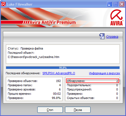 Установка і настройка антивіруса avira antivir premium - ячайнік - сайт для справжніх чайників