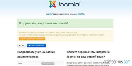 Instalarea și configurarea șabloanelor Joomla