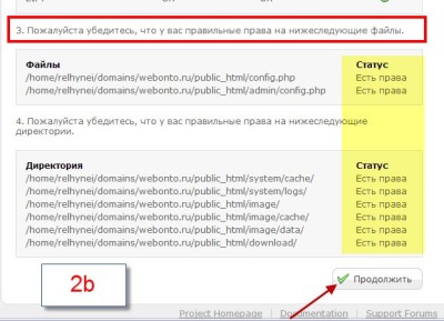 Telepítése opencart, részletes leírást a telepítés lépéseit (version Opencart változat) Telepítése opencart, részletes leírást a telepítés lépéseit