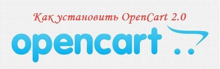 Установка opencart, докладний опис етапів установки