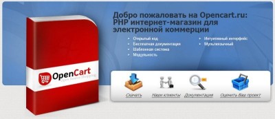 Установка opencart, докладний опис етапів установки