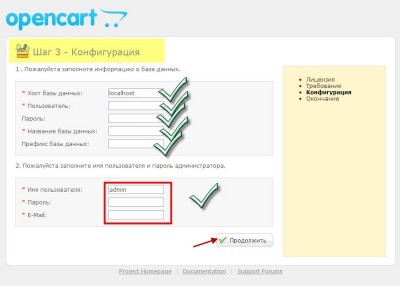 Установка opencart, докладний опис етапів установки