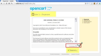 Instalarea opencart, o descriere detaliată a pașilor de instalare