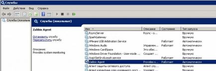 Установка служби zabbix - агент на windows сервер