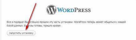 Установка wordpress на хостингу