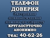 Уз «брестская міська дитяча поліклініка №1»