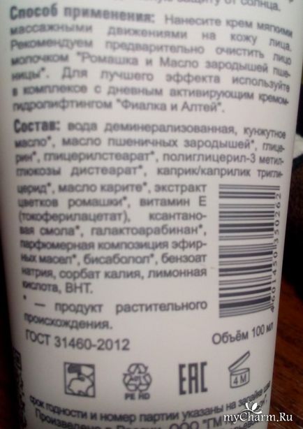 Magnifică cremă-hidrobalanță din mama verde - verde mama noaptea restabilind crema-hidrobalanță