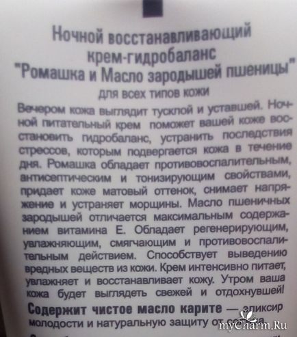 Magnifică cremă-hidrobalanță din mama verde - verde mama noaptea restabilind crema-hidrobalanță