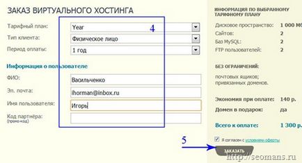 Виконується установка wordpress на хостинг, створення бази даних та створення сайту на хостингу