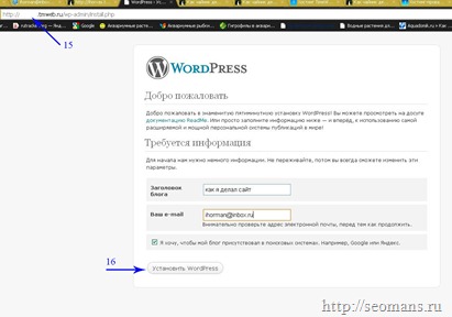 Виконується установка wordpress на хостинг, створення бази даних та створення сайту на хостингу