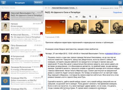 Вийшов офіційний клієнт пошти для ipad, - новини зі світу apple