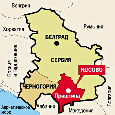 Viza în Serbia pentru ruși în 2017 este necesară