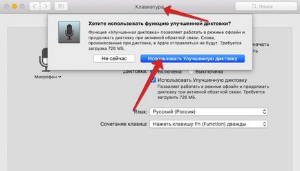 Включаємо «привіт, siri» на mac