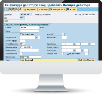 Punerea în aplicare a SAP pentru comerțul cu amănuntul, erp-soluție novardis retail