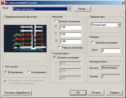 Link-uri externe în autocad