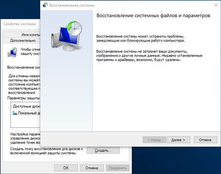 Відновлення працездатності windows 10