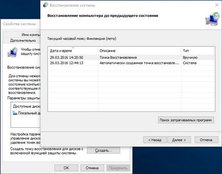 Відновлення працездатності windows 10