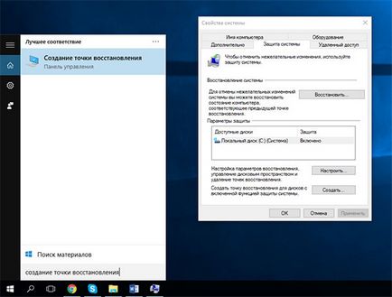 Відновлення працездатності windows 10