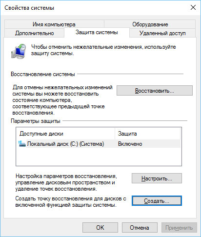 Відновлення працездатності windows 10