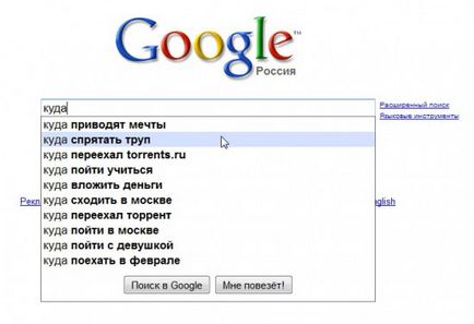 Вбудовуємо релевантний пошук від google в свій сайт