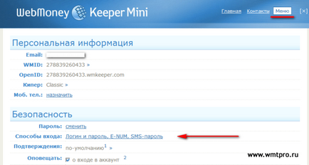 Webmoney keeper mini - опис і безпечне використання