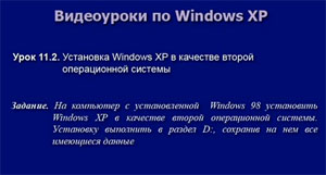 Windows xp rendszer a második laptop windose 7 vagy Vista (második) Windows xp rendszer a második laptop windose 7 vagy Vista