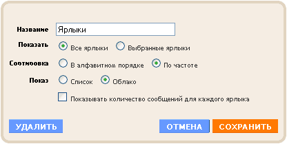 Ярлики у blogger