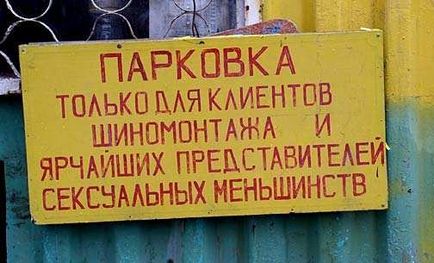 Забавні вивіски і назви - кращий жіночий форум худнуть