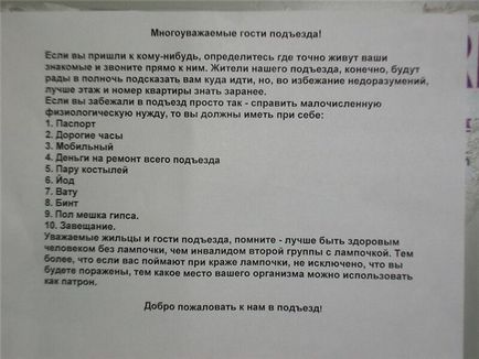 Забавні вивіски і назви - кращий жіночий форум худнуть