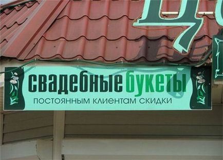 Забавні вивіски і назви - кращий жіночий форум худнуть