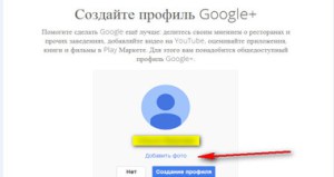 Зареєструвати пошту на gmail com