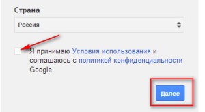 Зареєструвати пошту на gmail com