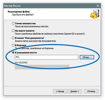 4. titok, amely lehetővé teszi, hogy visszaállítani a törölt fájlokat a telefonra Android (amely) 4. titok, amely lehetővé teszi, hogy visszaállítani a törölt fájlokat a telefonra Android