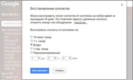 4 Secret, care vă permit să restaurați fișierele șterse de pe telefon pe Android